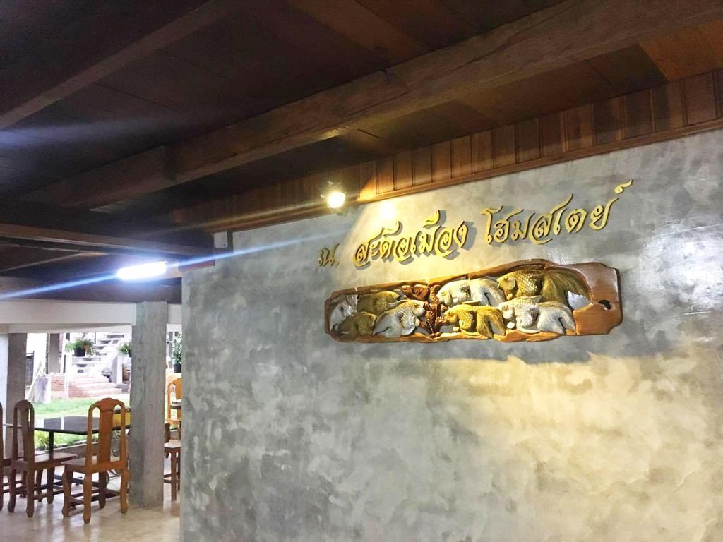 Saduemuenghomestay Phrae Esterno foto